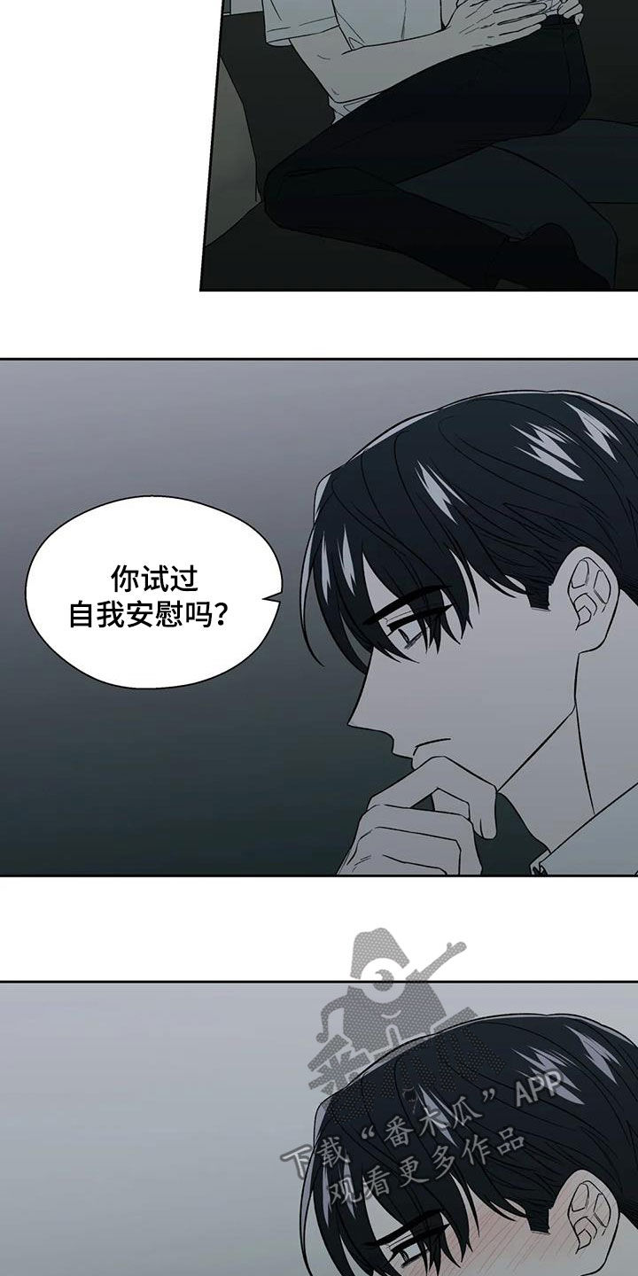 《畏惧的信息》漫画最新章节第25章：不反感免费下拉式在线观看章节第【7】张图片