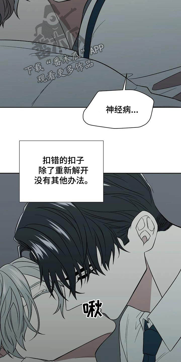 《畏惧的信息》漫画最新章节第25章：不反感免费下拉式在线观看章节第【11】张图片