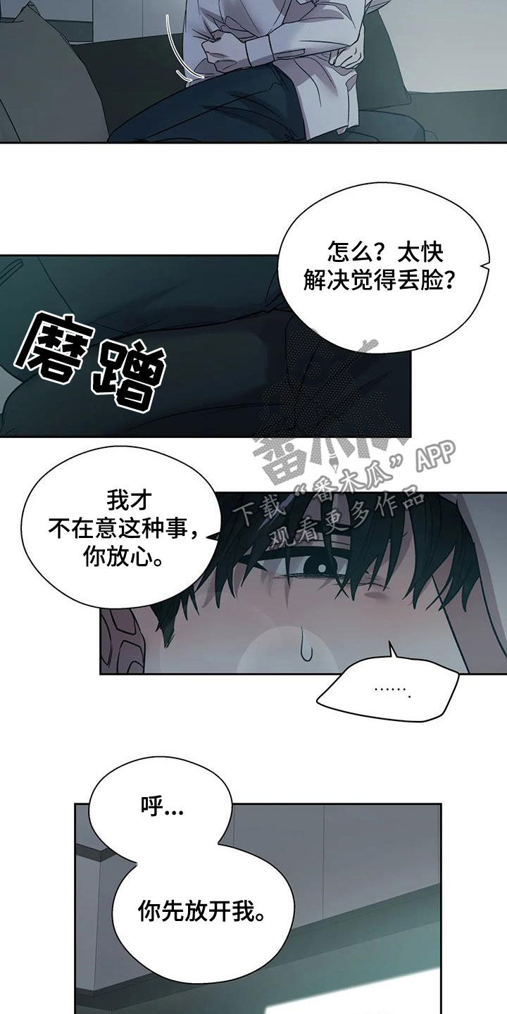 《畏惧的信息》漫画最新章节第26章：扎心了免费下拉式在线观看章节第【9】张图片