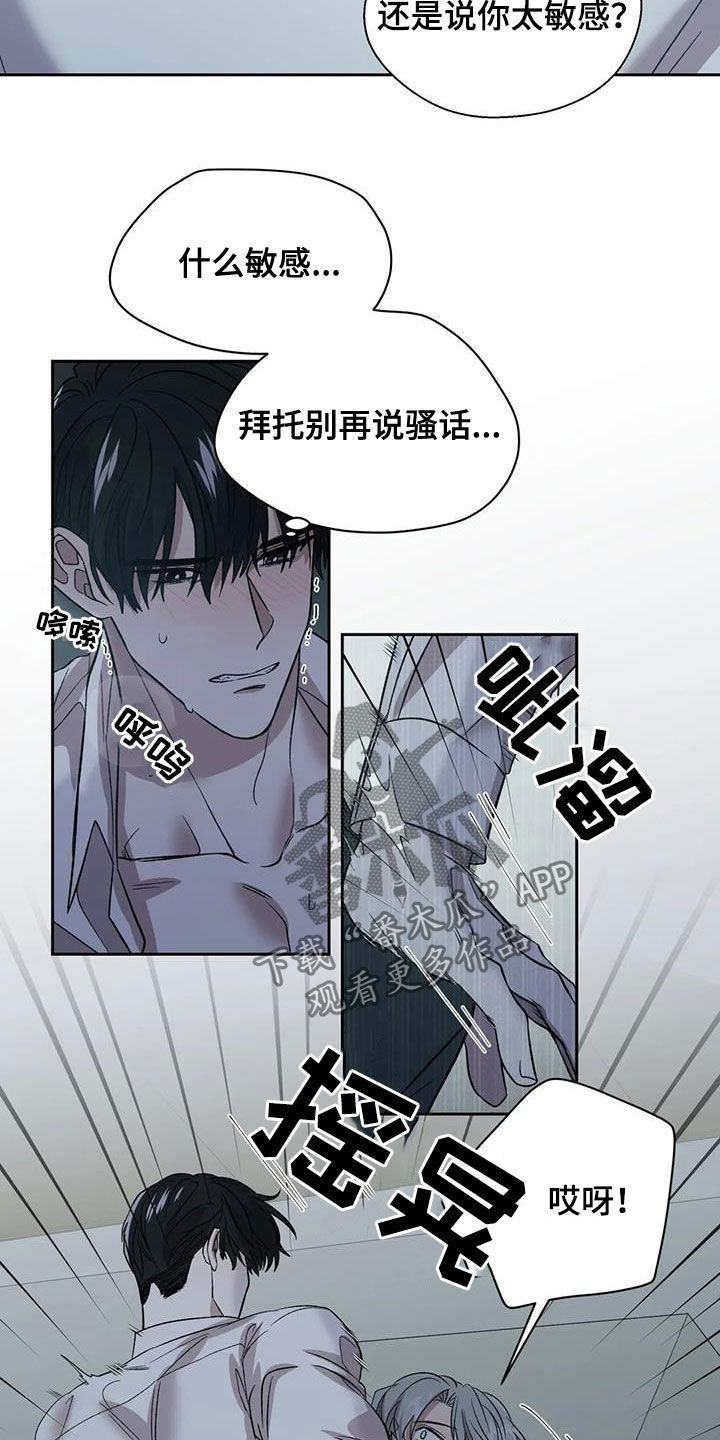 《畏惧的信息》漫画最新章节第26章：扎心了免费下拉式在线观看章节第【11】张图片