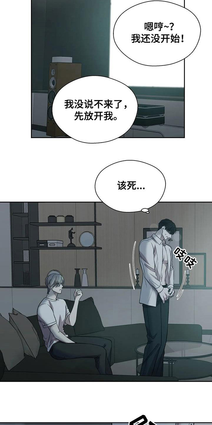 《畏惧的信息》漫画最新章节第26章：扎心了免费下拉式在线观看章节第【8】张图片