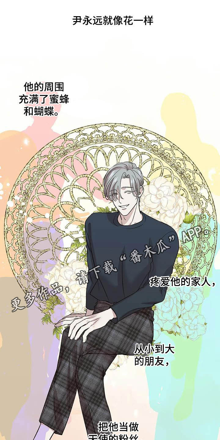 《畏惧的信息》漫画最新章节第26章：扎心了免费下拉式在线观看章节第【28】张图片