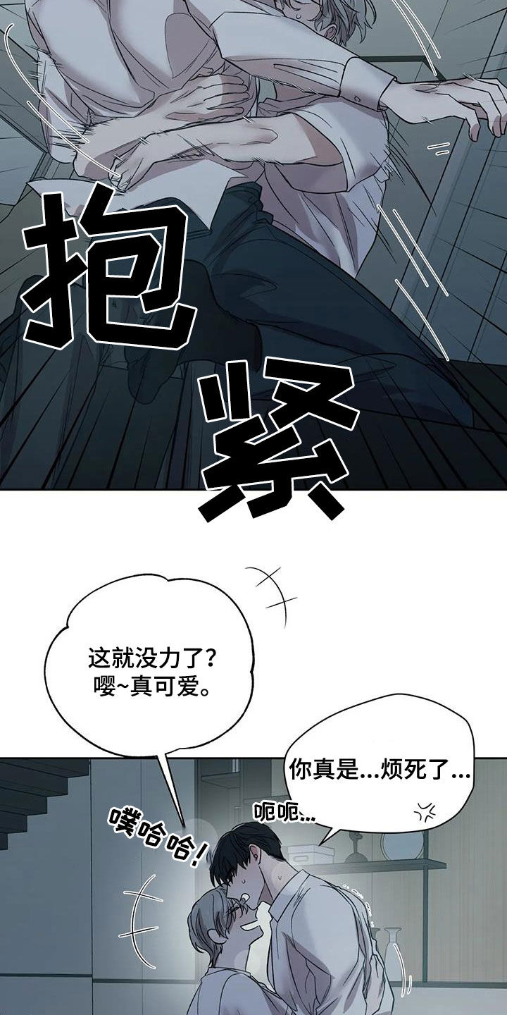 《畏惧的信息》漫画最新章节第26章：扎心了免费下拉式在线观看章节第【10】张图片