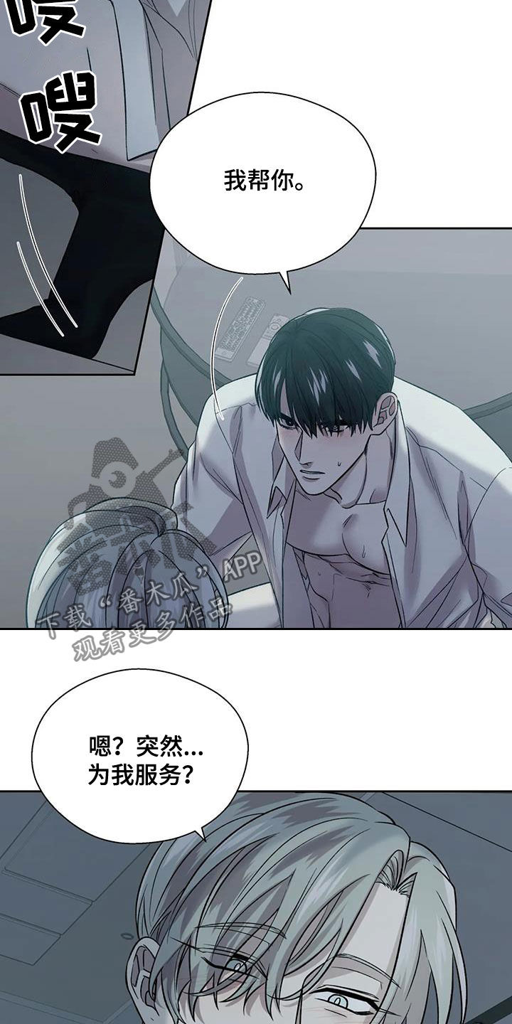 《畏惧的信息》漫画最新章节第26章：扎心了免费下拉式在线观看章节第【4】张图片