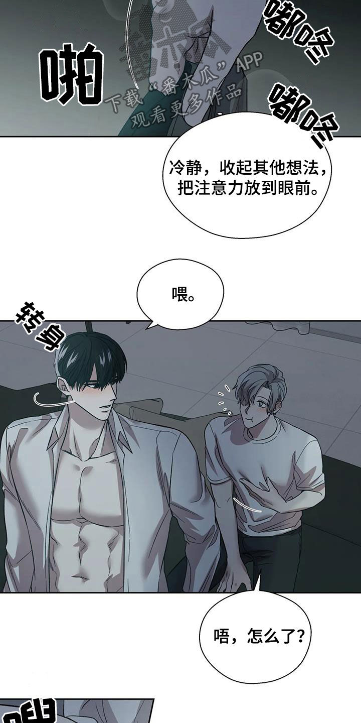 《畏惧的信息》漫画最新章节第26章：扎心了免费下拉式在线观看章节第【5】张图片