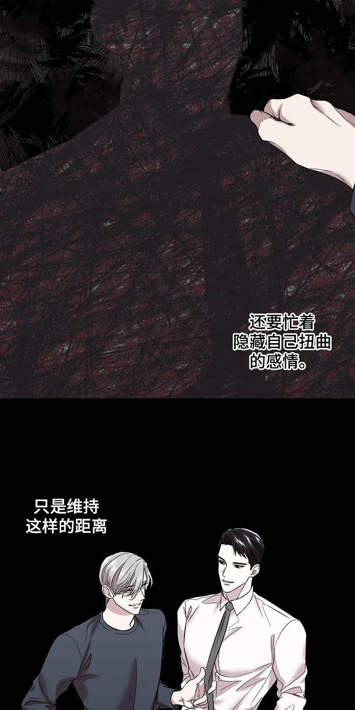 《畏惧的信息》漫画最新章节第26章：扎心了免费下拉式在线观看章节第【17】张图片