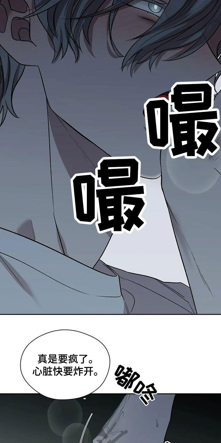 《畏惧的信息》漫画最新章节第26章：扎心了免费下拉式在线观看章节第【6】张图片