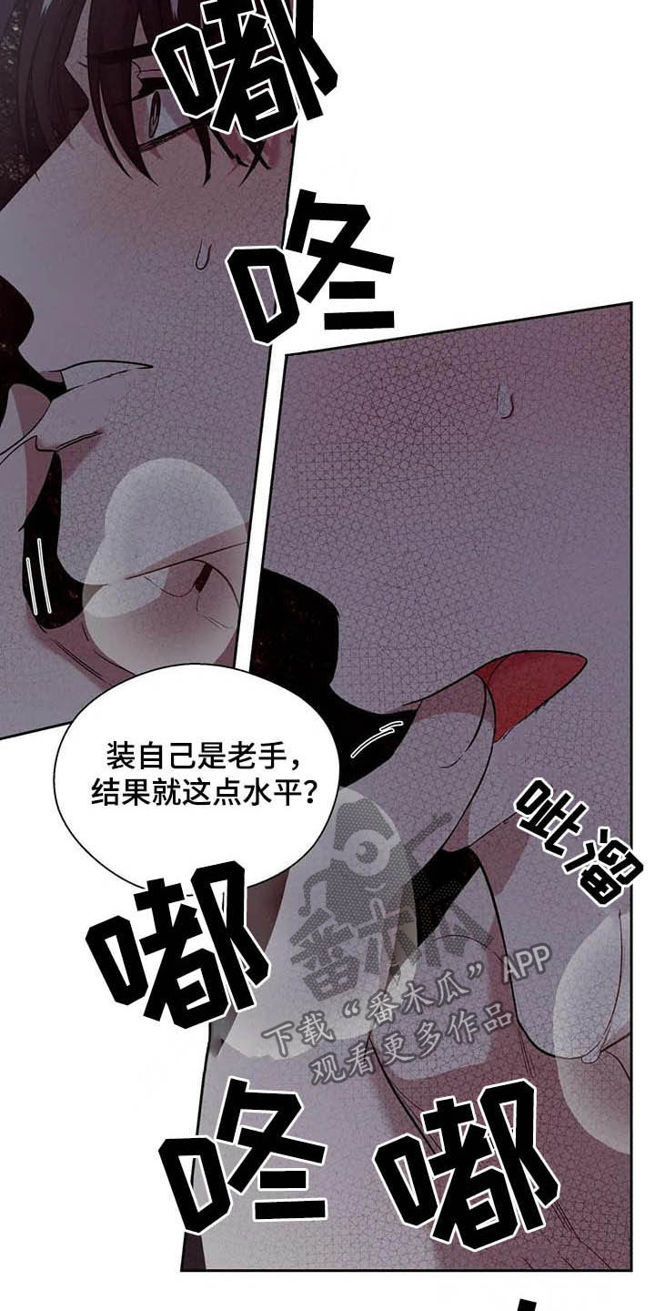 《畏惧的信息》漫画最新章节第27章：还不错免费下拉式在线观看章节第【15】张图片