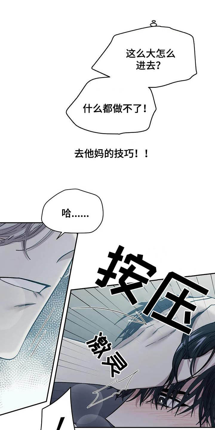 【畏惧的信息】漫画-（第27章：还不错）章节漫画下拉式图片-8.jpg