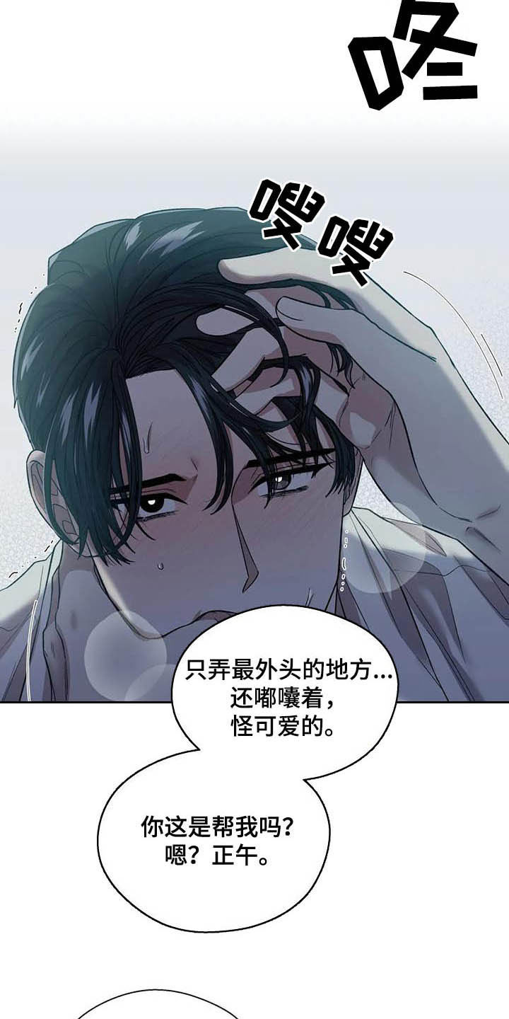 《畏惧的信息》漫画最新章节第27章：还不错免费下拉式在线观看章节第【14】张图片