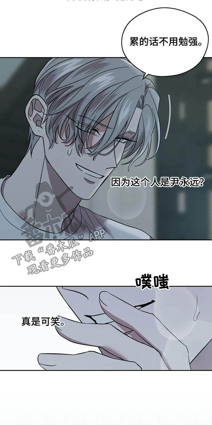 《畏惧的信息》漫画最新章节第27章：还不错免费下拉式在线观看章节第【20】张图片