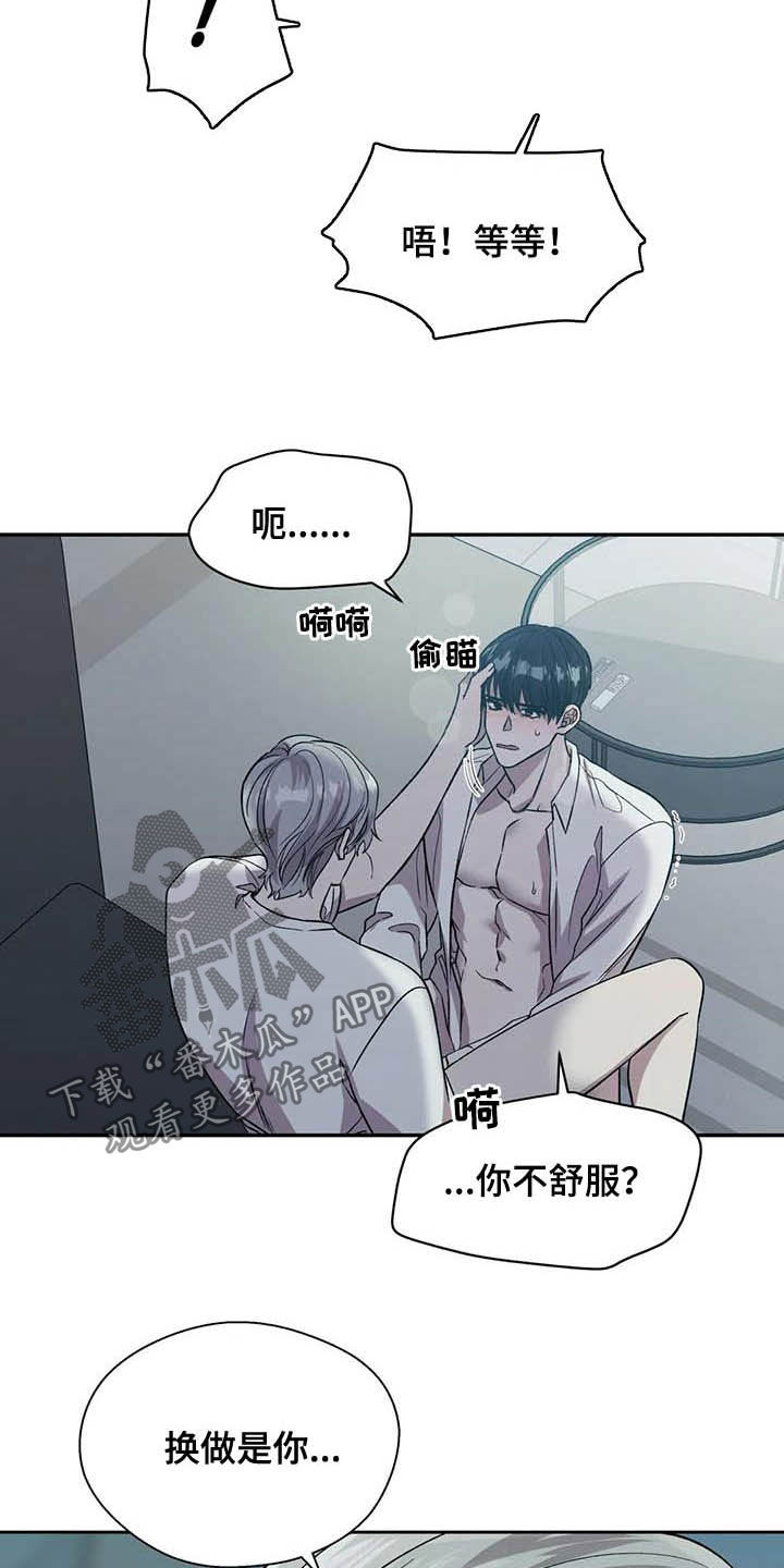 《畏惧的信息》漫画最新章节第27章：还不错免费下拉式在线观看章节第【17】张图片