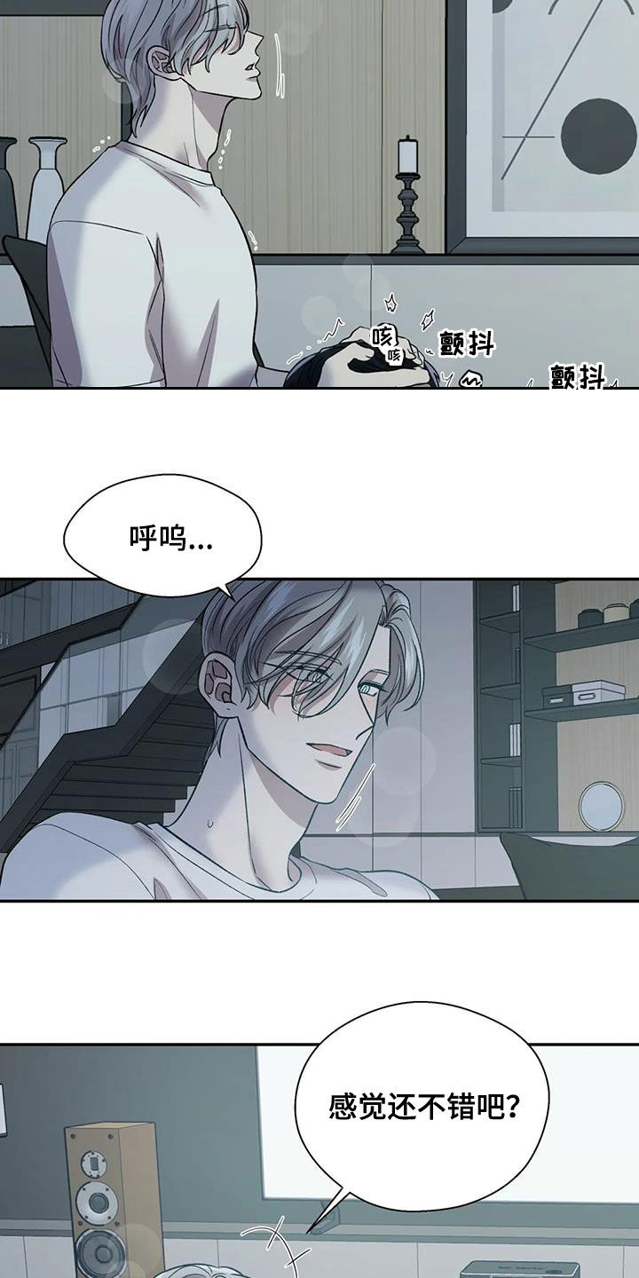 《畏惧的信息》漫画最新章节第27章：还不错免费下拉式在线观看章节第【4】张图片