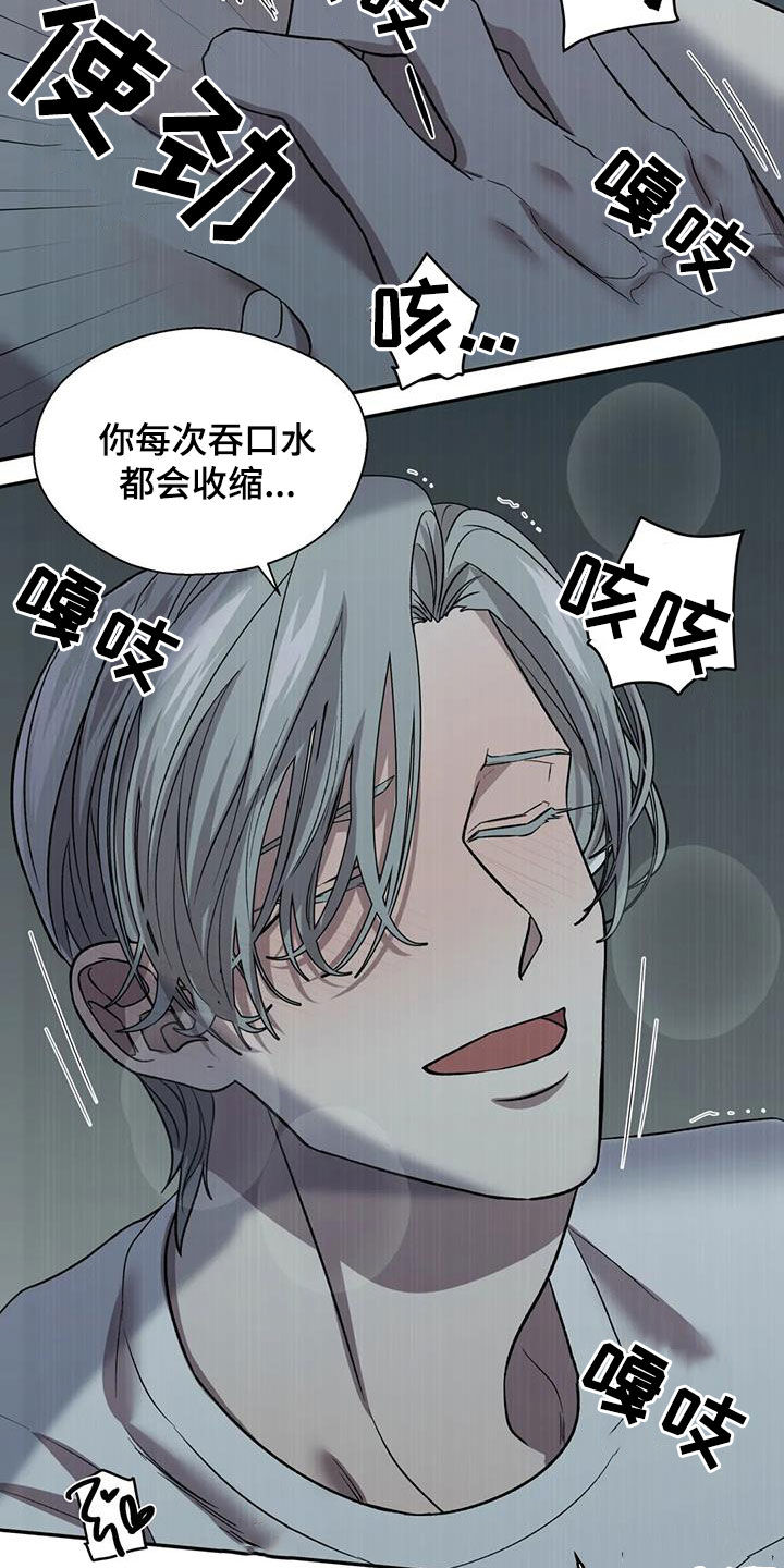 《畏惧的信息》漫画最新章节第27章：还不错免费下拉式在线观看章节第【6】张图片