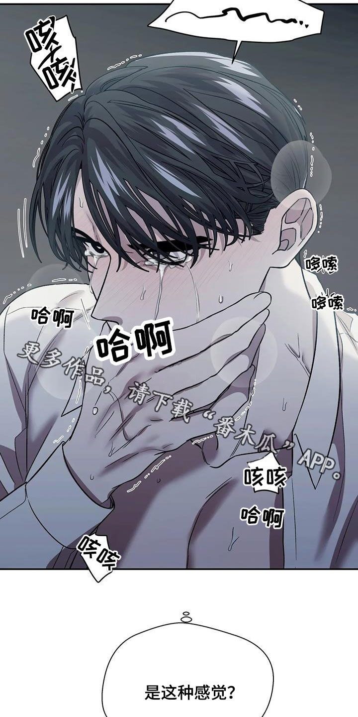 《畏惧的信息》漫画最新章节第27章：还不错免费下拉式在线观看章节第【2】张图片