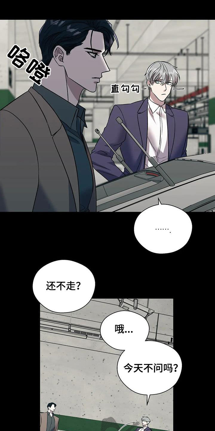 《畏惧的信息》漫画最新章节第28章：无法理解免费下拉式在线观看章节第【6】张图片