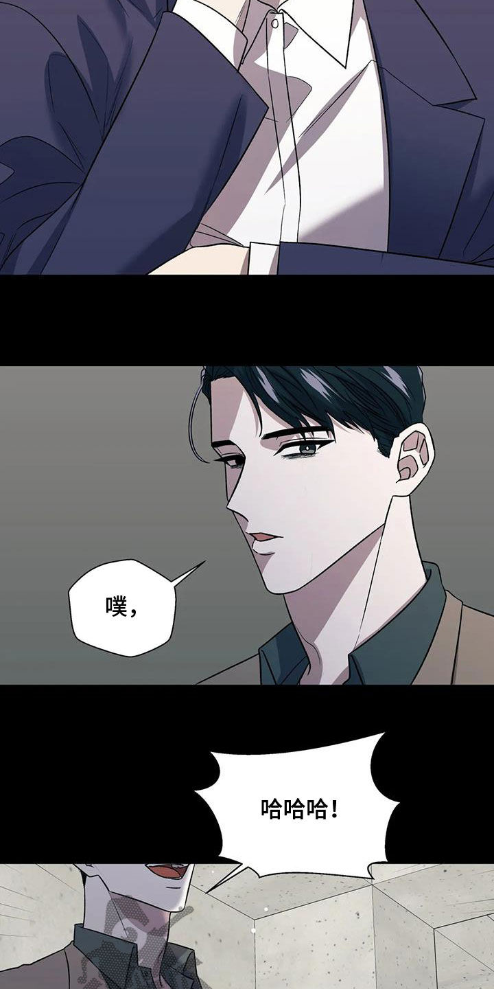 《畏惧的信息》漫画最新章节第28章：无法理解免费下拉式在线观看章节第【4】张图片