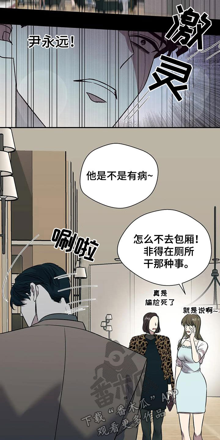 《畏惧的信息》漫画最新章节第28章：无法理解免费下拉式在线观看章节第【14】张图片