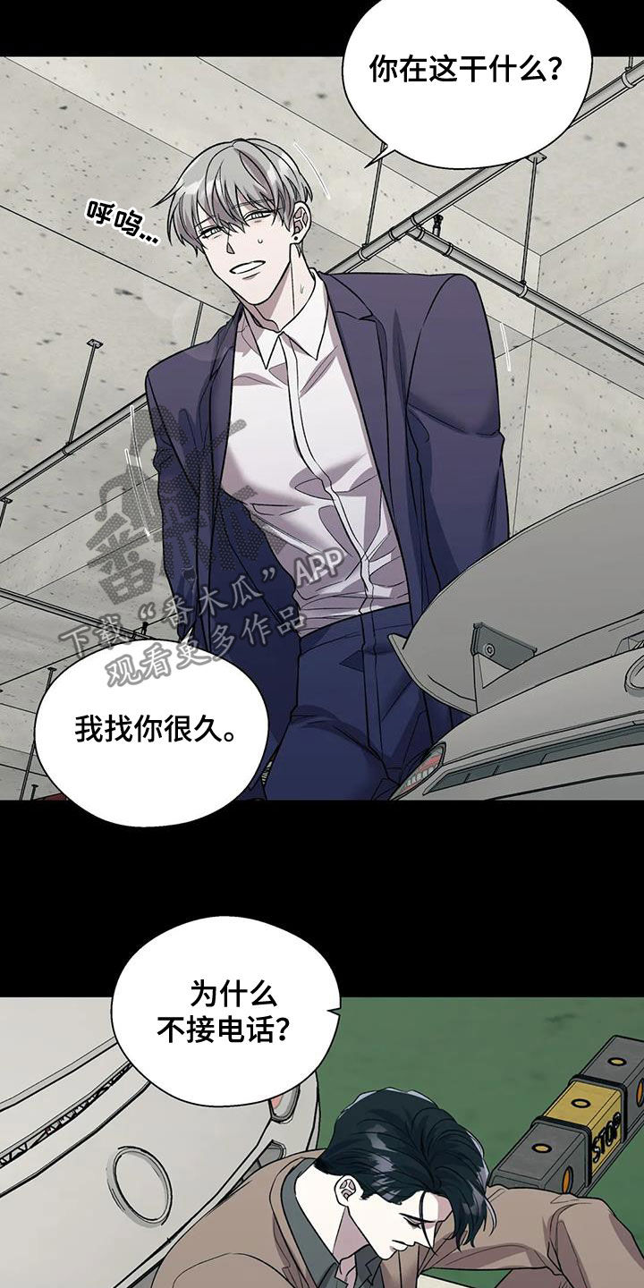 《畏惧的信息》漫画最新章节第28章：无法理解免费下拉式在线观看章节第【9】张图片