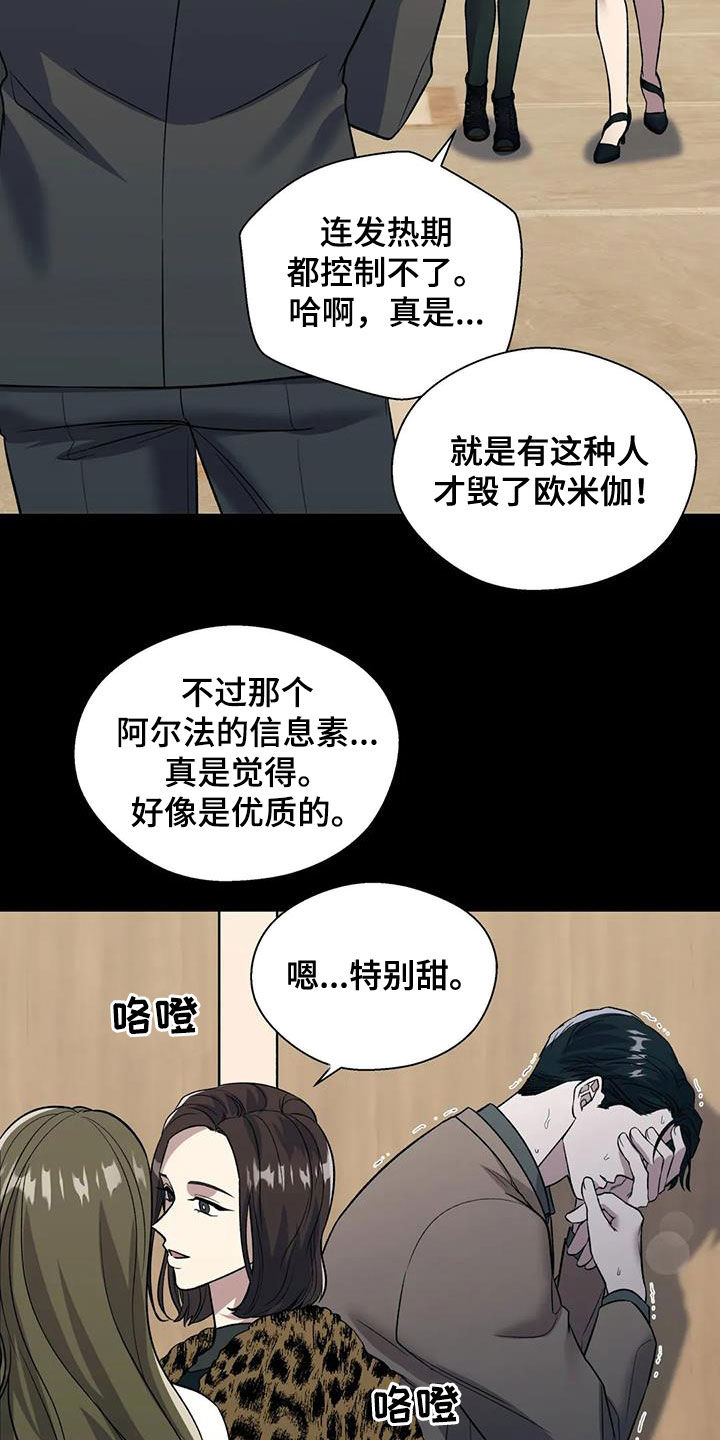 《畏惧的信息》漫画最新章节第28章：无法理解免费下拉式在线观看章节第【13】张图片