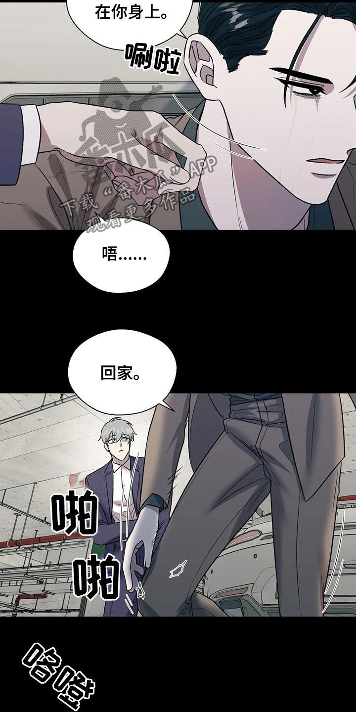 《畏惧的信息》漫画最新章节第28章：无法理解免费下拉式在线观看章节第【7】张图片