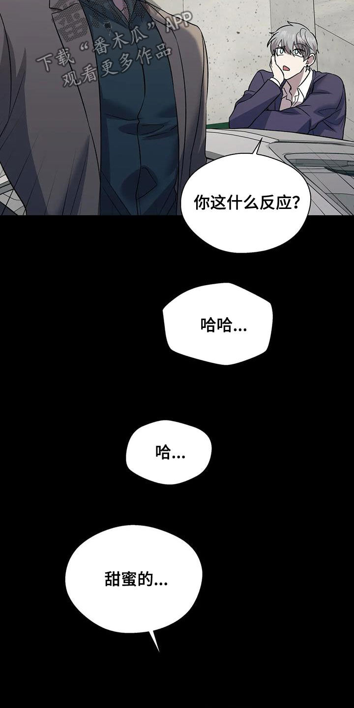 《畏惧的信息》漫画最新章节第28章：无法理解免费下拉式在线观看章节第【3】张图片