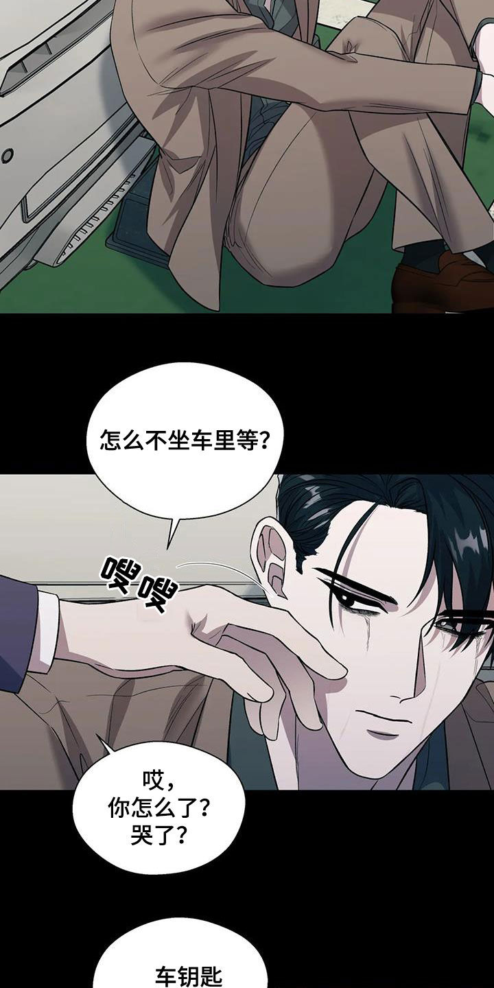 《畏惧的信息》漫画最新章节第28章：无法理解免费下拉式在线观看章节第【8】张图片