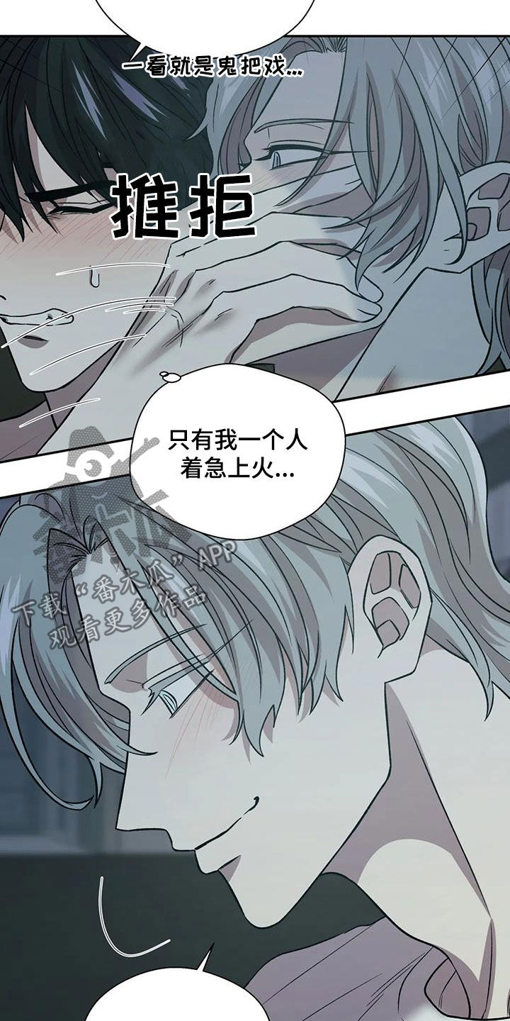 《畏惧的信息》漫画最新章节第29章：做不到免费下拉式在线观看章节第【9】张图片