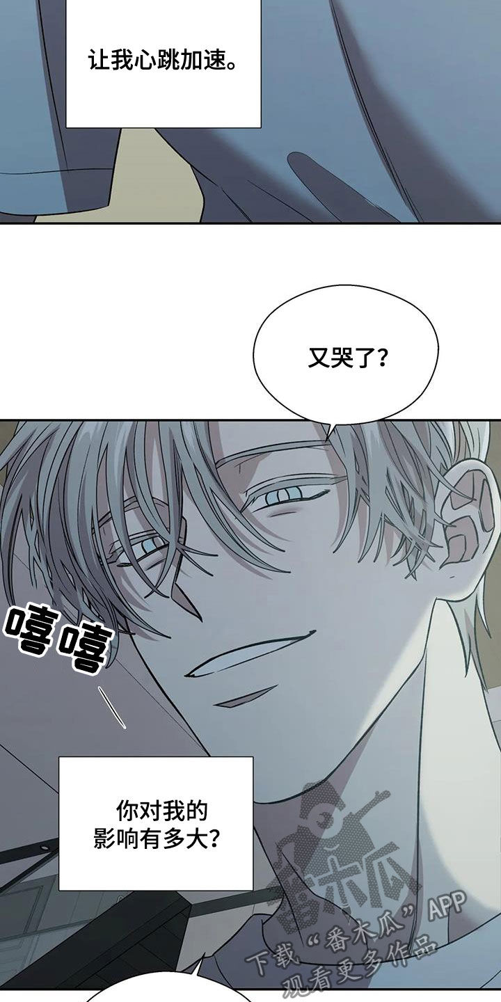 《畏惧的信息》漫画最新章节第29章：做不到免费下拉式在线观看章节第【11】张图片