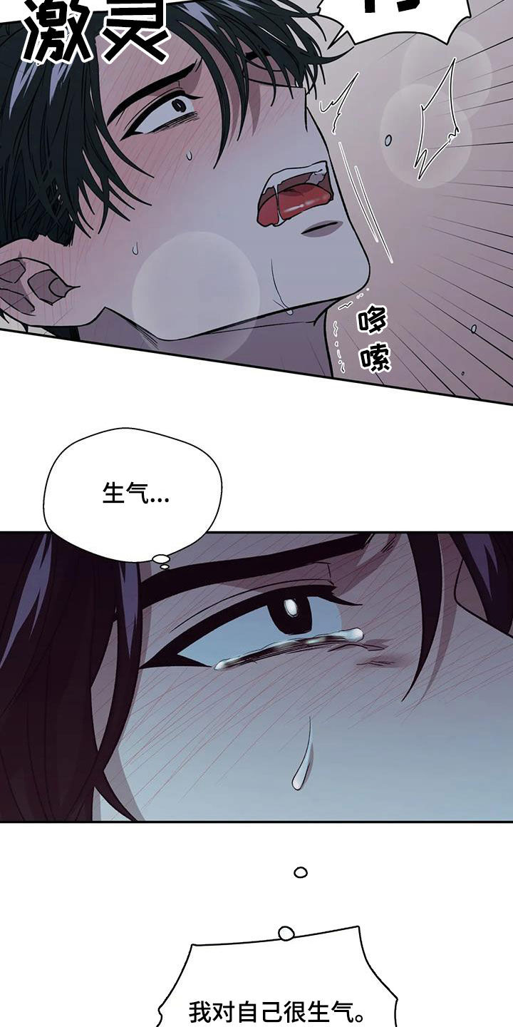 《畏惧的信息》漫画最新章节第29章：做不到免费下拉式在线观看章节第【2】张图片