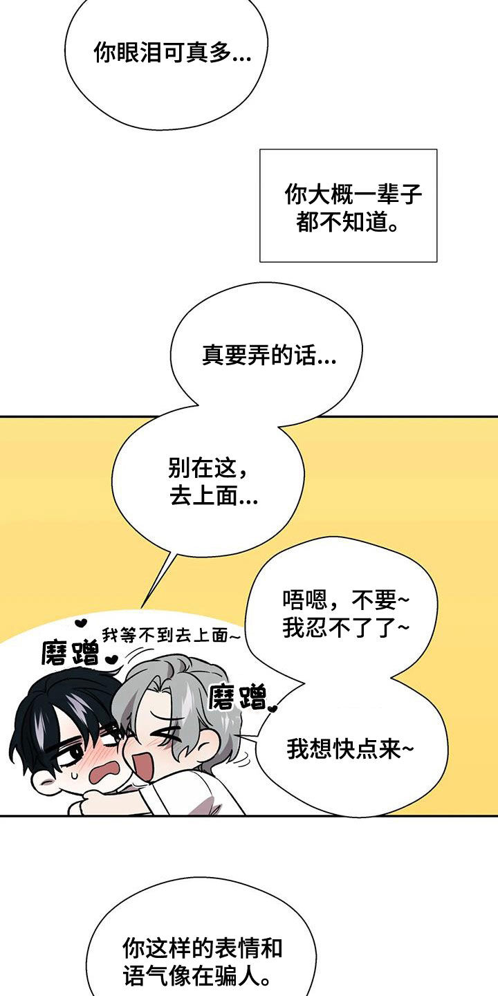 《畏惧的信息》漫画最新章节第29章：做不到免费下拉式在线观看章节第【10】张图片