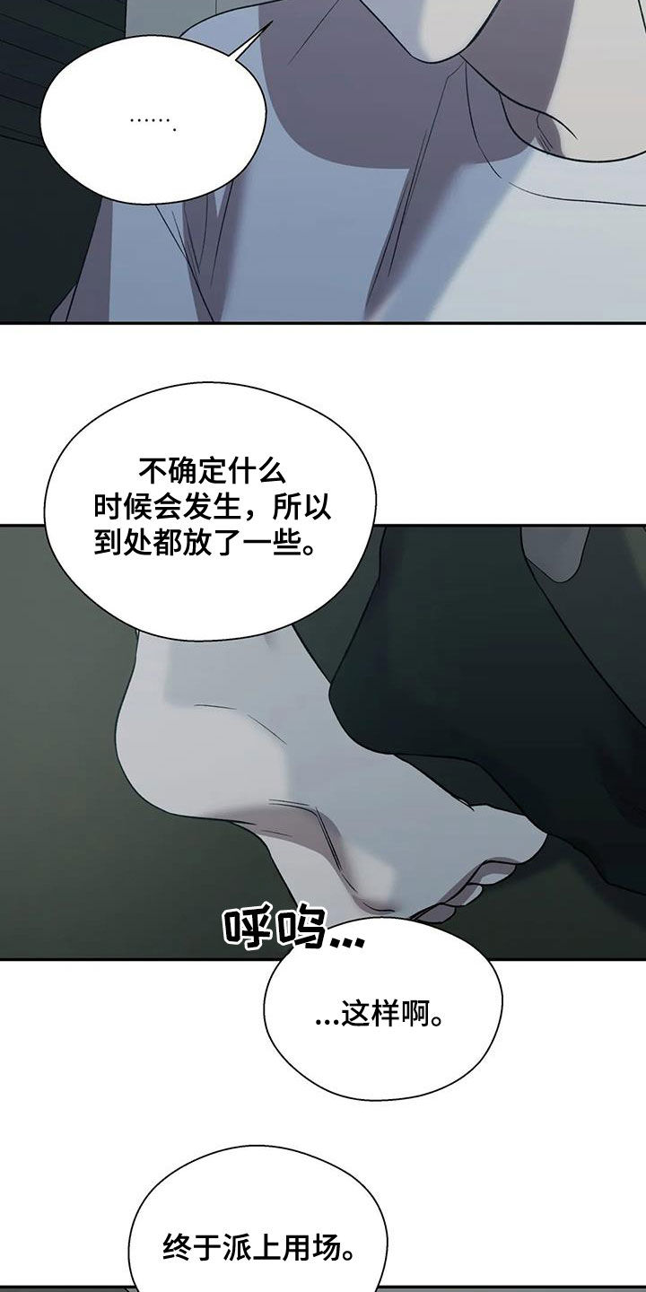 《畏惧的信息》漫画最新章节第29章：做不到免费下拉式在线观看章节第【14】张图片