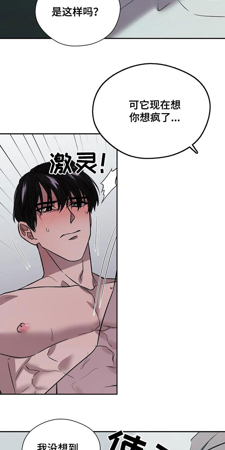 《畏惧的信息》漫画最新章节第29章：做不到免费下拉式在线观看章节第【8】张图片