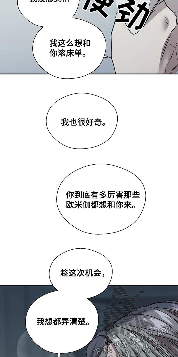 《畏惧的信息》漫画最新章节第29章：做不到免费下拉式在线观看章节第【7】张图片