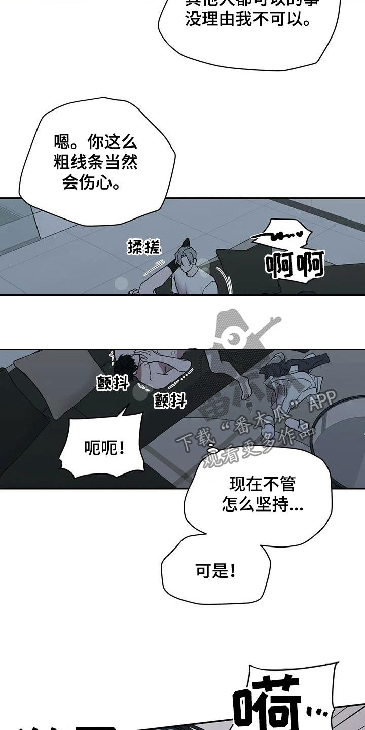 《畏惧的信息》漫画最新章节第29章：做不到免费下拉式在线观看章节第【3】张图片