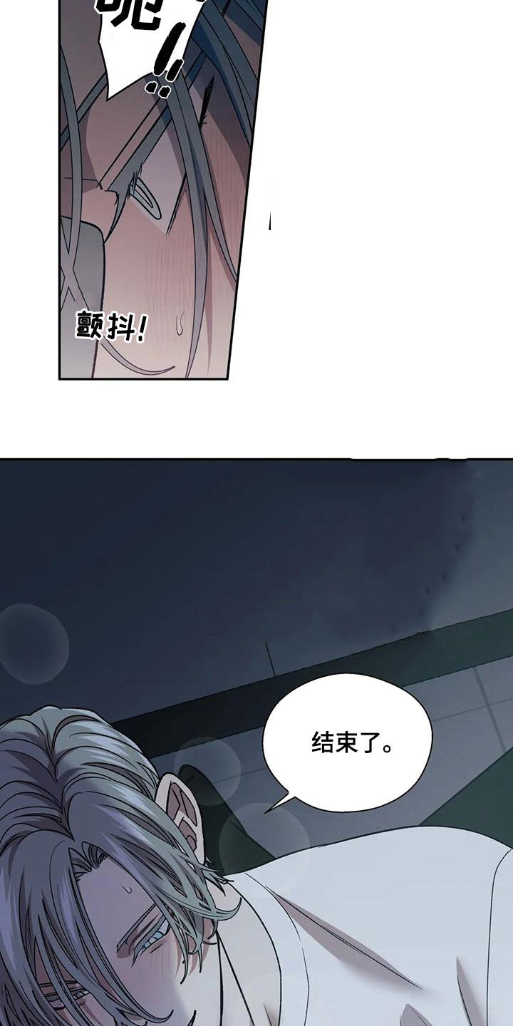 《畏惧的信息》漫画最新章节第30章：接受服务免费下拉式在线观看章节第【7】张图片