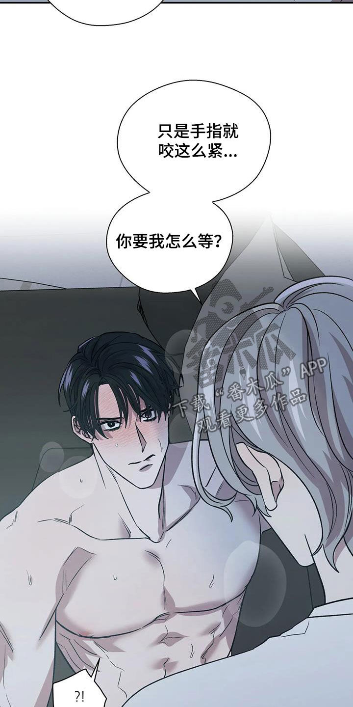 《畏惧的信息》漫画最新章节第30章：接受服务免费下拉式在线观看章节第【3】张图片