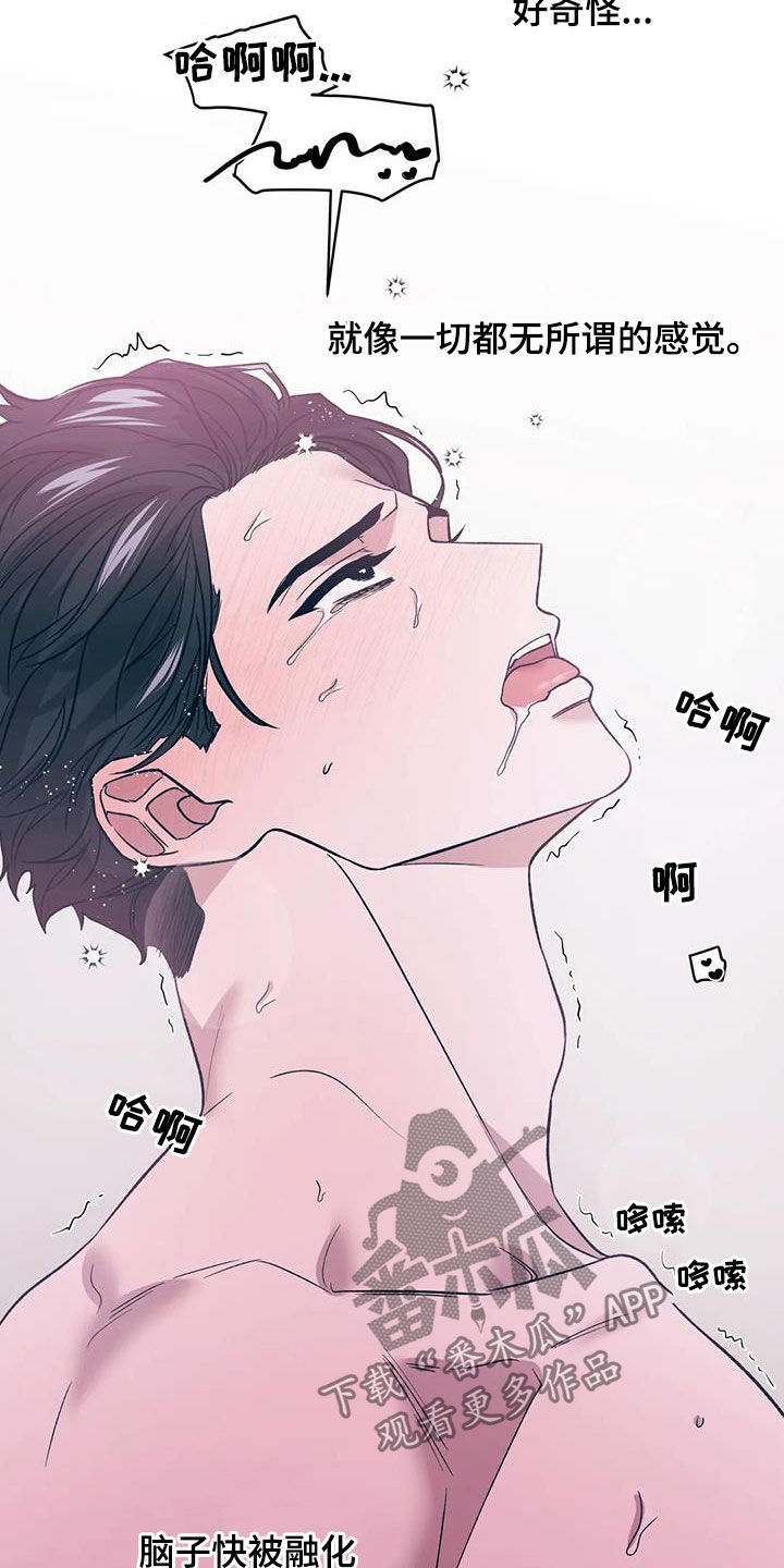 《畏惧的信息》漫画最新章节第30章：接受服务免费下拉式在线观看章节第【10】张图片