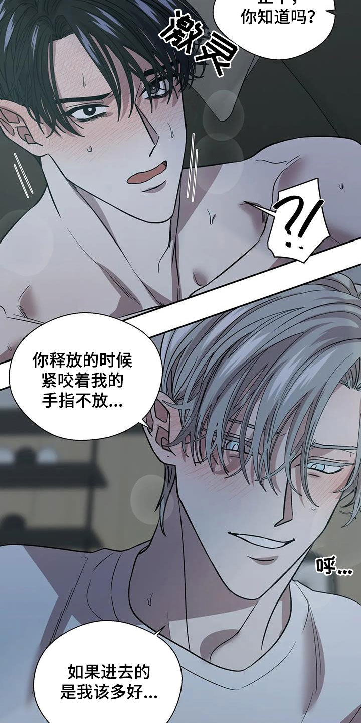 《畏惧的信息》漫画最新章节第30章：接受服务免费下拉式在线观看章节第【4】张图片