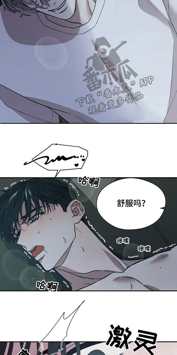 《畏惧的信息》漫画最新章节第30章：接受服务免费下拉式在线观看章节第【6】张图片