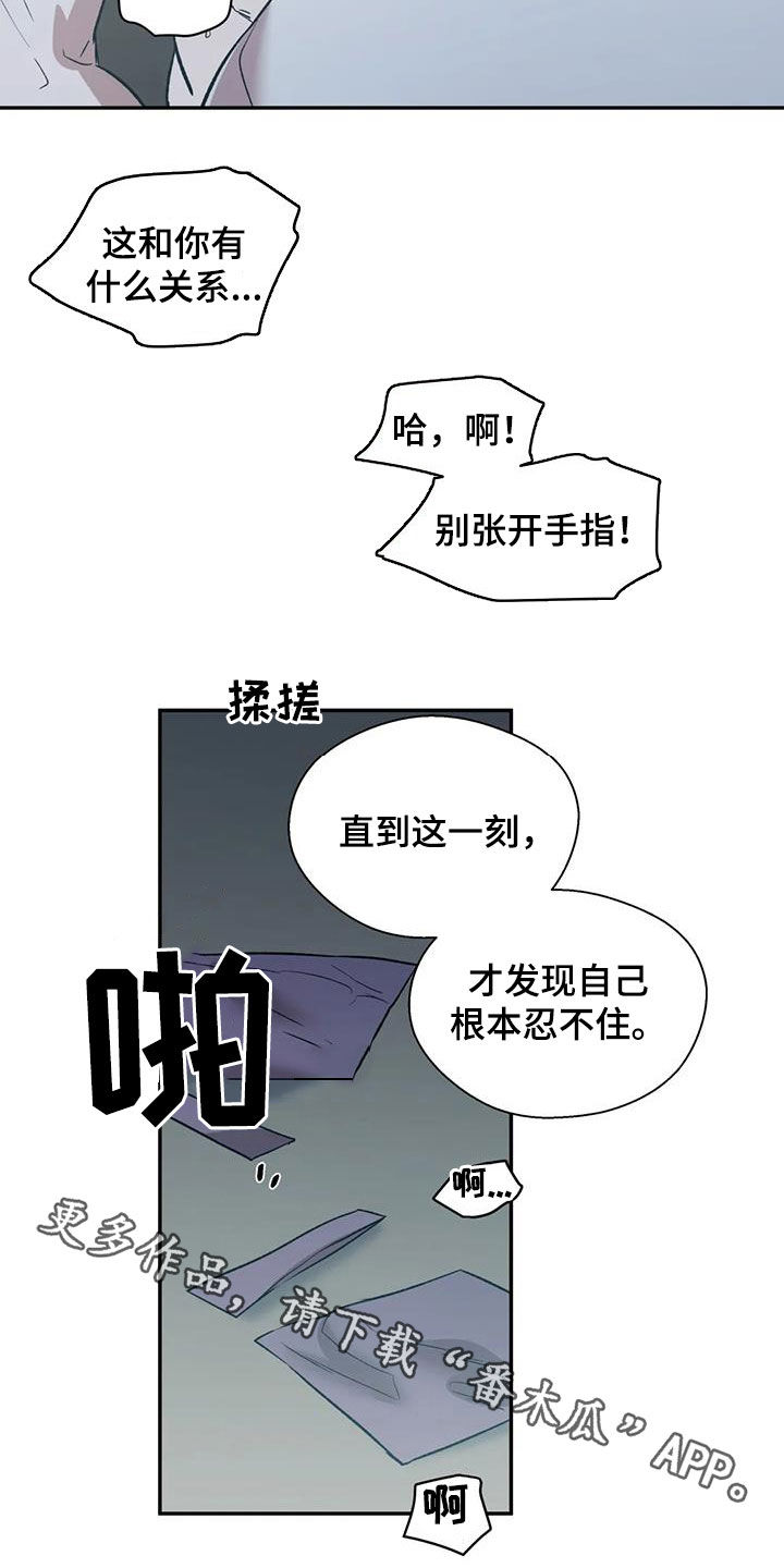 《畏惧的信息》漫画最新章节第30章：接受服务免费下拉式在线观看章节第【2】张图片