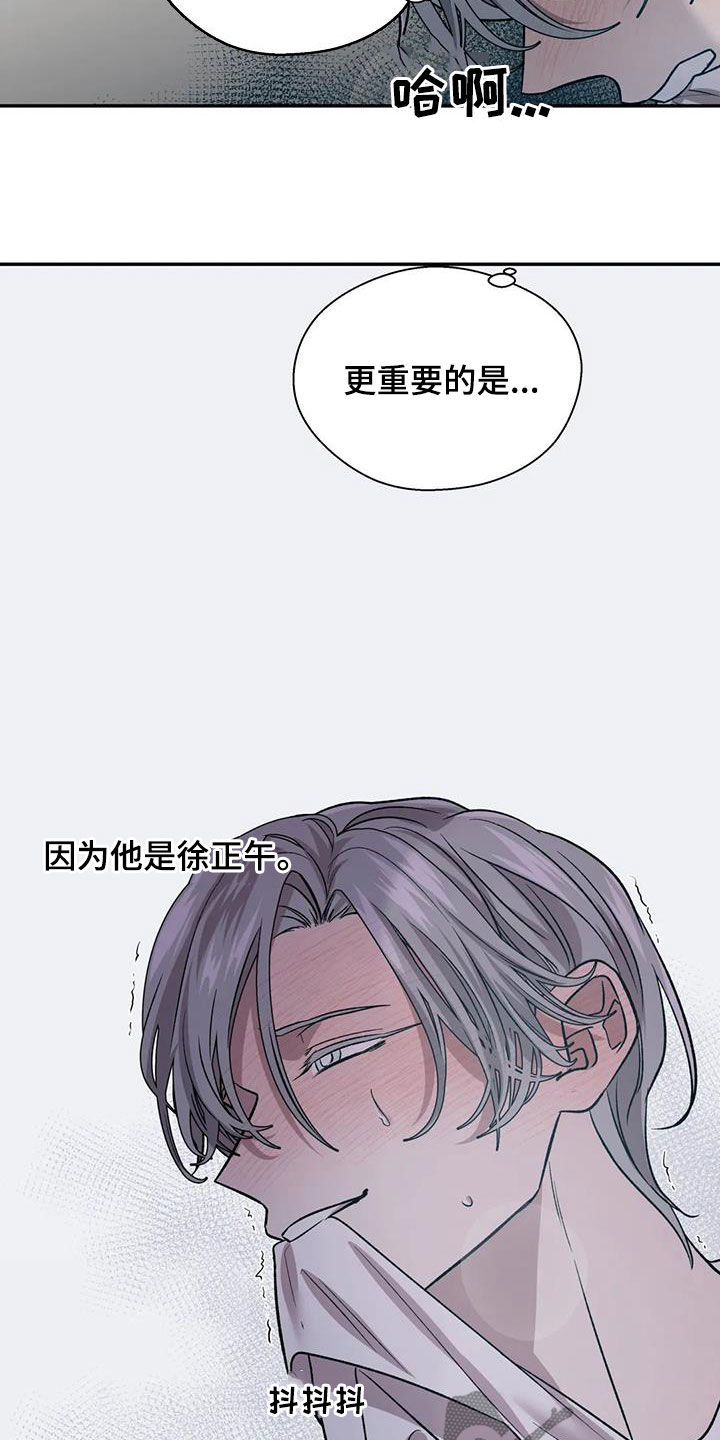 《畏惧的信息》漫画最新章节第31章：正式开始免费下拉式在线观看章节第【6】张图片