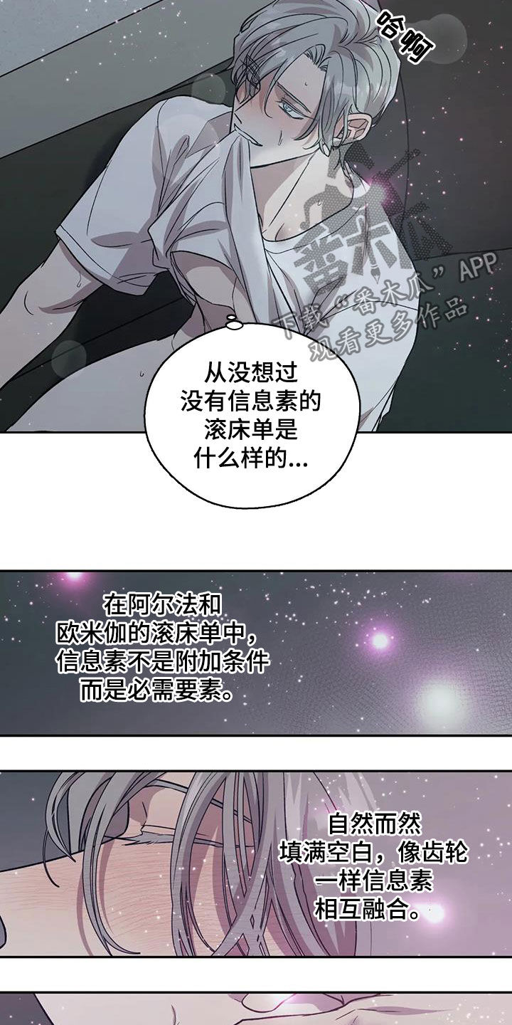 【畏惧的信息】漫画-（第31章：正式开始）章节漫画下拉式图片-8.jpg