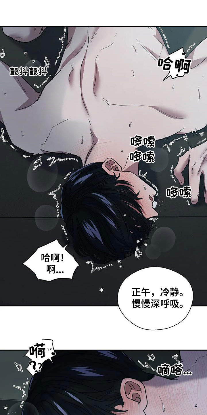 《畏惧的信息》漫画最新章节第31章：正式开始免费下拉式在线观看章节第【2】张图片