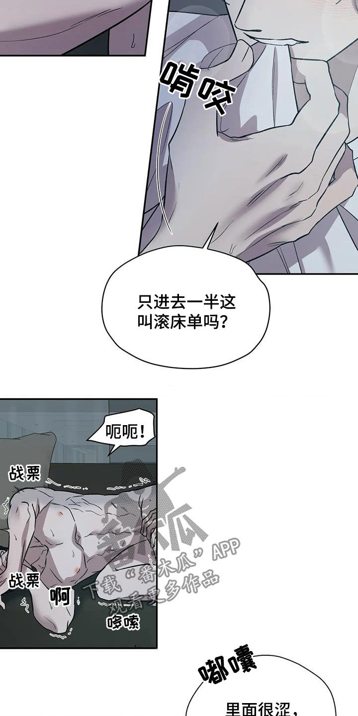 【畏惧的信息】漫画-（第31章：正式开始）章节漫画下拉式图片-6.jpg