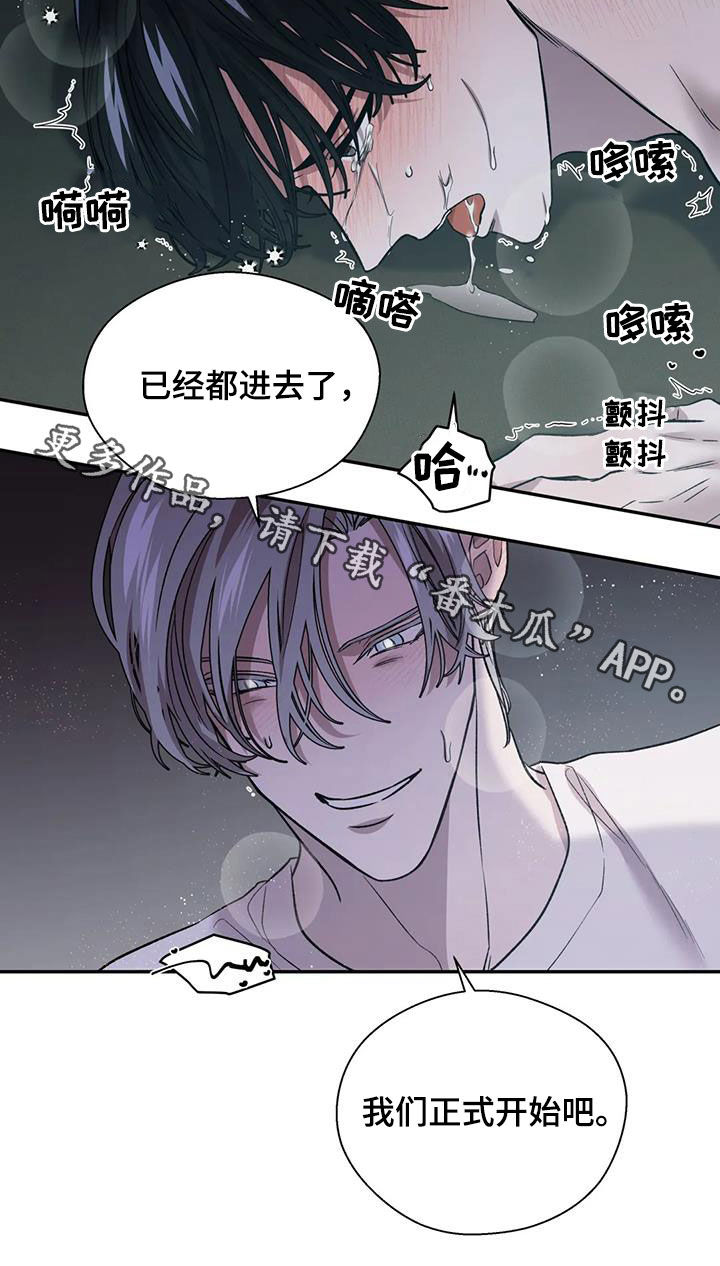 《畏惧的信息》漫画最新章节第31章：正式开始免费下拉式在线观看章节第【1】张图片