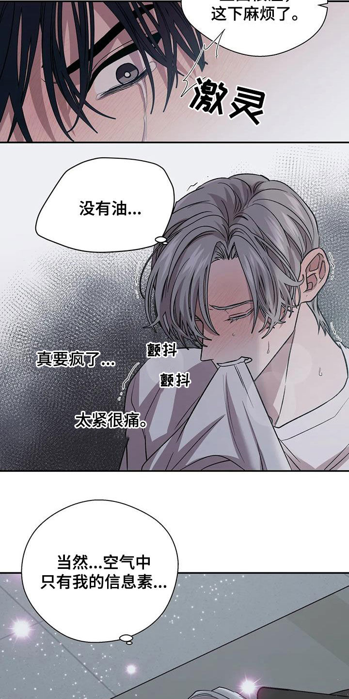 《畏惧的信息》漫画最新章节第31章：正式开始免费下拉式在线观看章节第【9】张图片