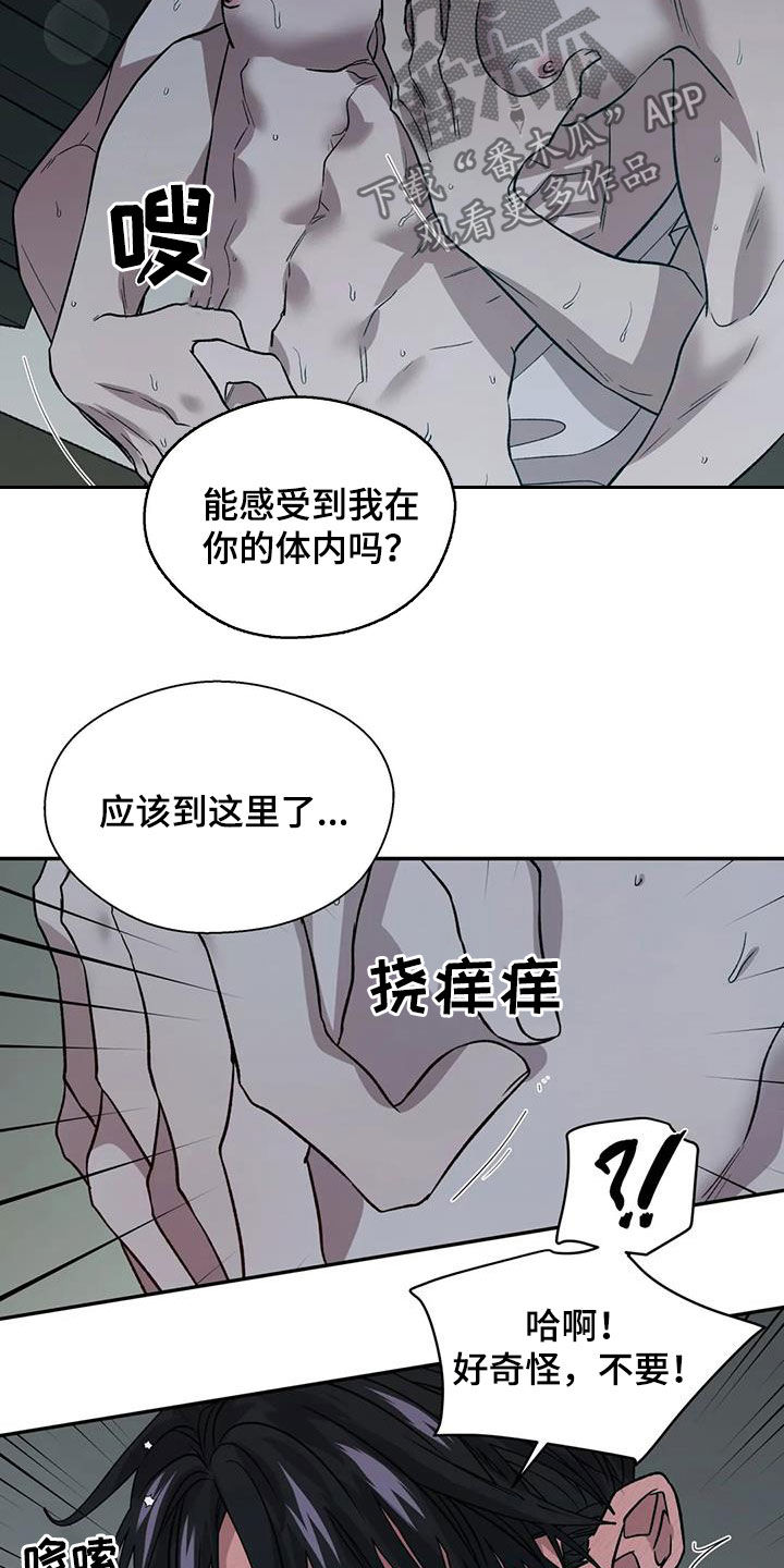 《畏惧的信息》漫画最新章节第32章：去死吧免费下拉式在线观看章节第【14】张图片