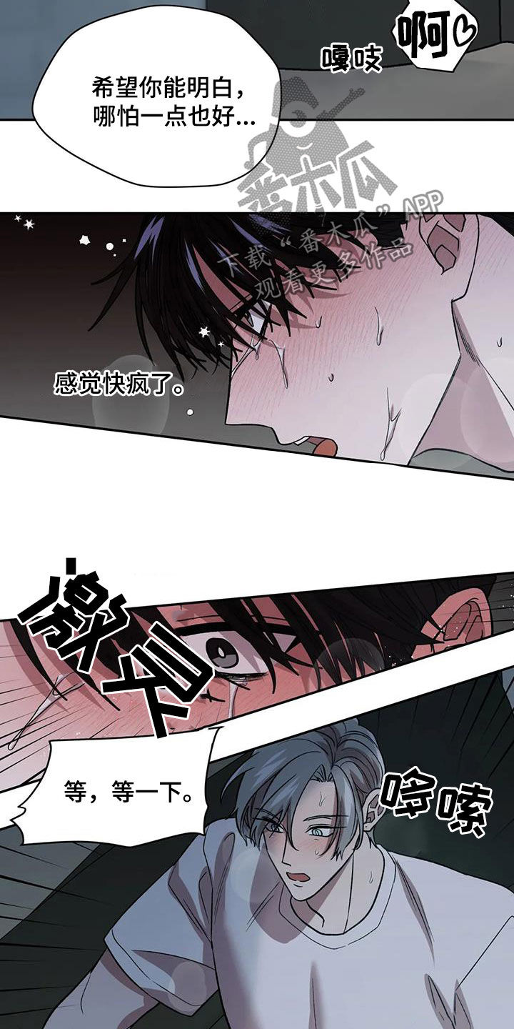 《畏惧的信息》漫画最新章节第32章：去死吧免费下拉式在线观看章节第【9】张图片