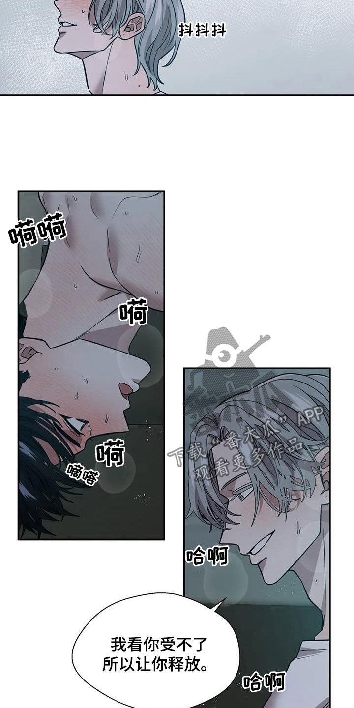 《畏惧的信息》漫画最新章节第32章：去死吧免费下拉式在线观看章节第【3】张图片